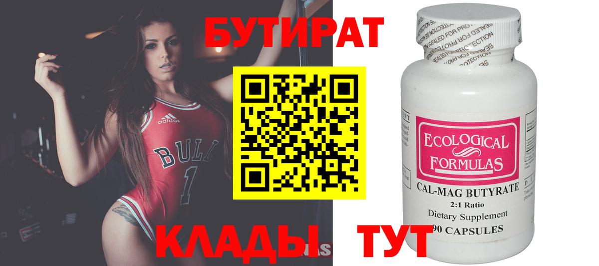 БУТИРАТ GHB Долгопрудный