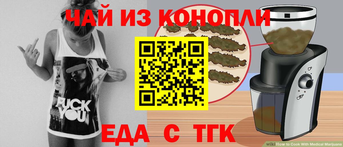 Печенье с ТГК конопля  Вход с VPN  Долгопрудный 