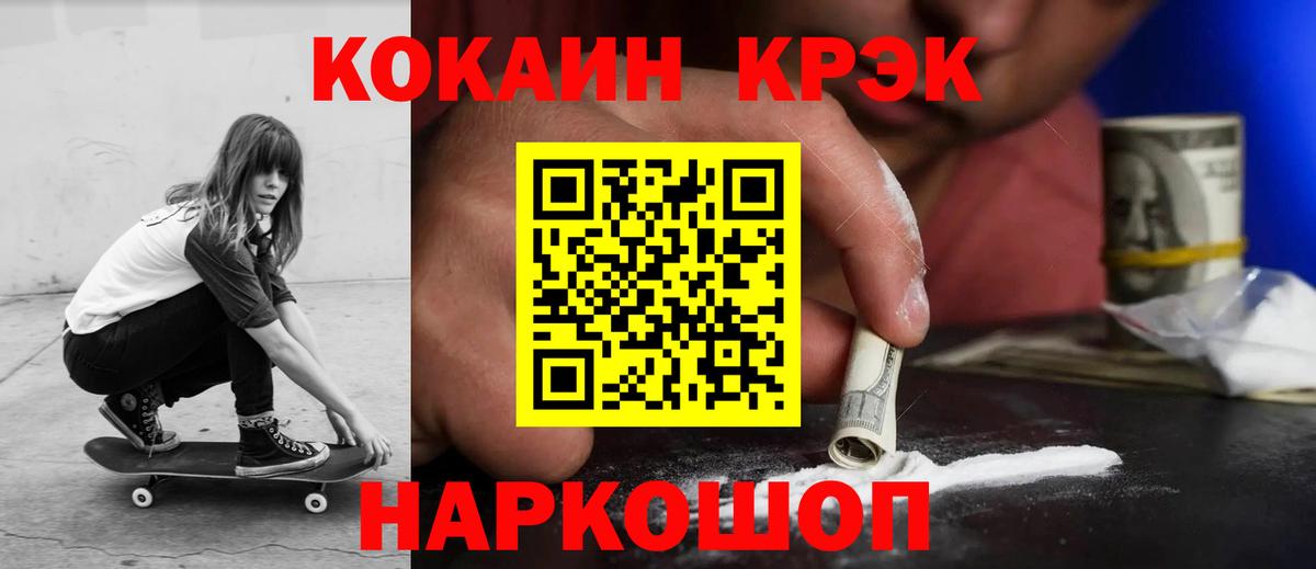 КОКАИН Перу  КОКАИН Columbia  Долгопрудный  Cocaine  Вход с VPN 
