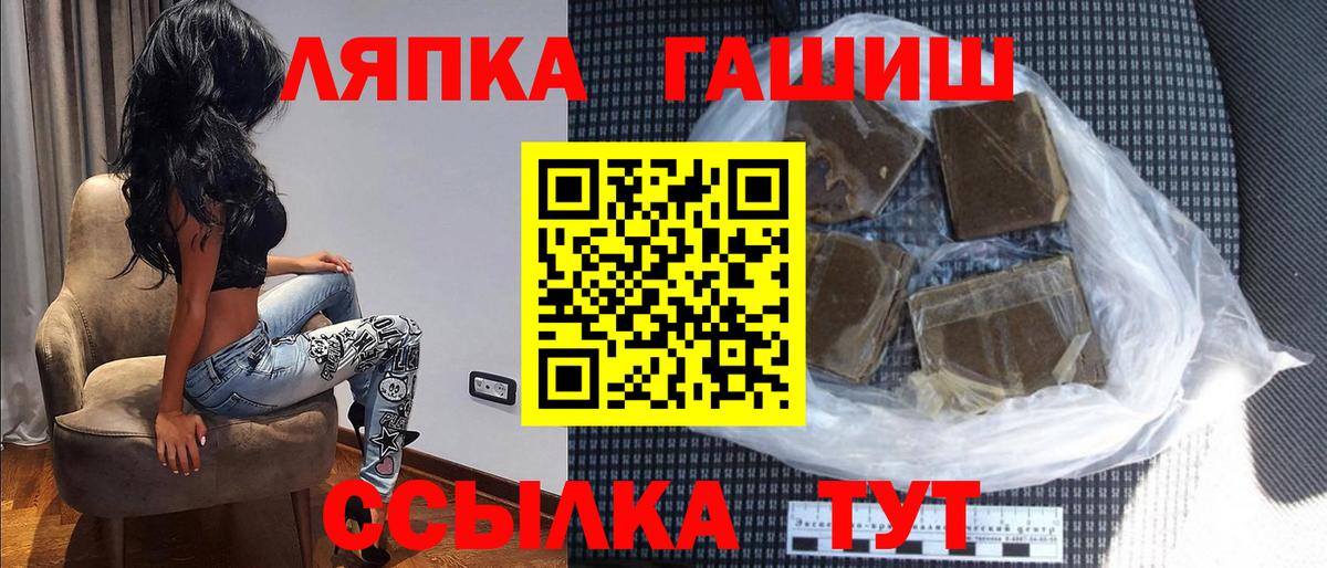 ГАШ VHQ Долгопрудный