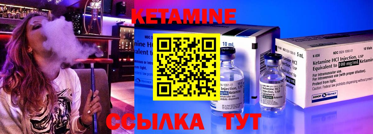 КЕТАМИН ketamine Долгопрудный