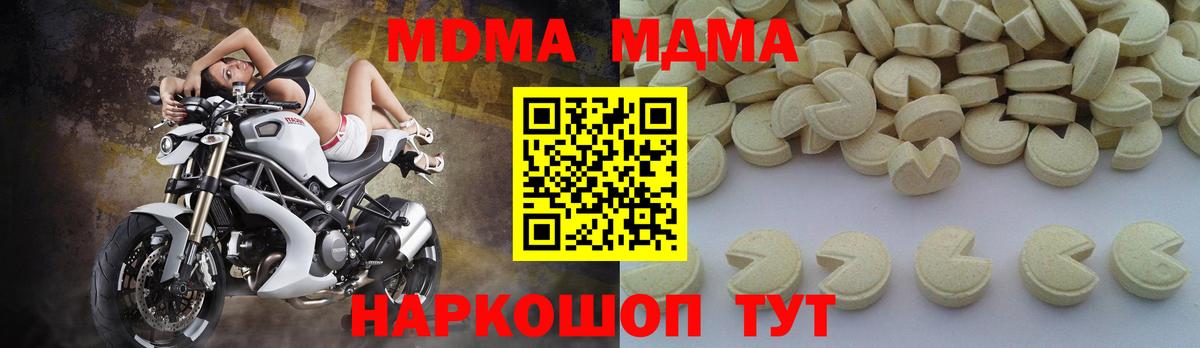 МДМА кристаллы  MDMA  Вход с VPN  Долгопрудный  МДМА Molly 