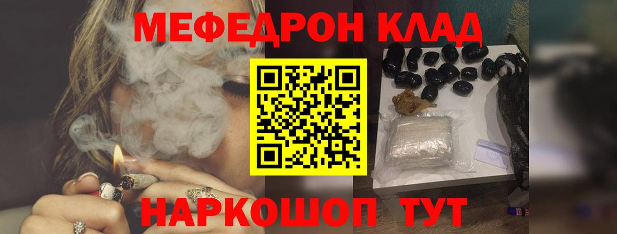 Меф мяу мяу мука Долгопрудный