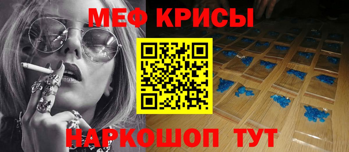 МЯУ-МЯУ VHQ  Мефедрон мука  Долгопрудный  Меф  Вход с VPN 