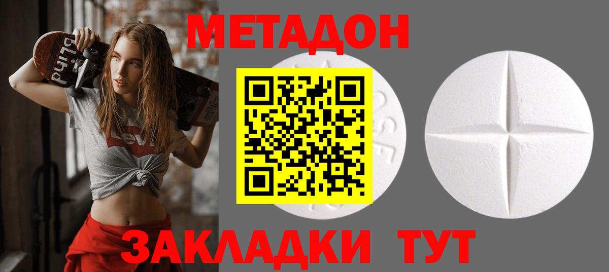 ГЕРОИН Долгопрудный