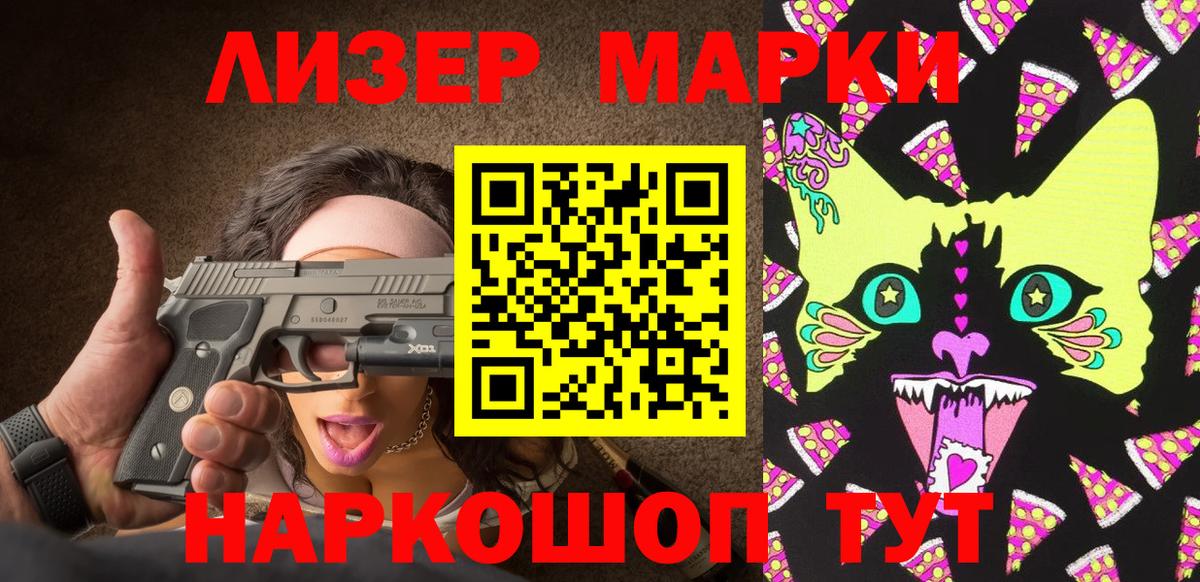 Долгопрудный  Марки 25I-NBOMe 1,8мг  Марки NBOMe  Вход с VPN 