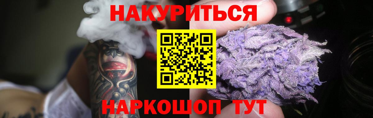 Канабис White Widow Долгопрудный